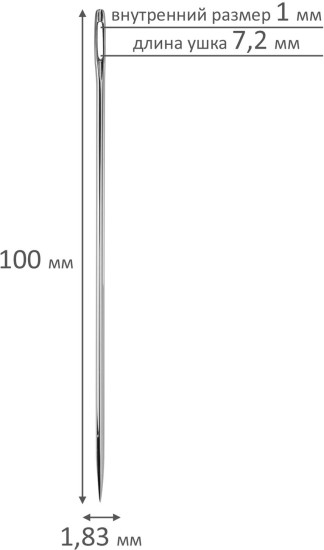 Иглы для шитья и прошивки документов