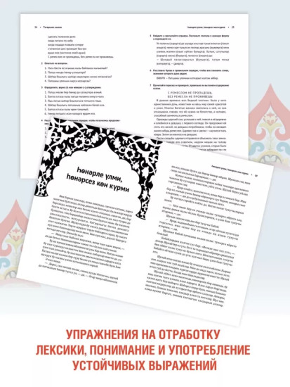 Как лиса курятник строила. Татарские сказки, лукавые и весёлые