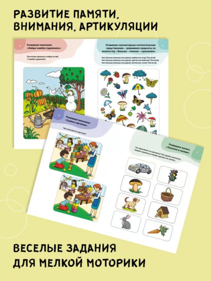 Логопедические тесты для детей 4-5 лет