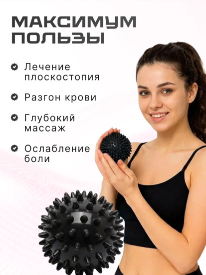 Массажный мяч с шипами для МФР и фитнеса