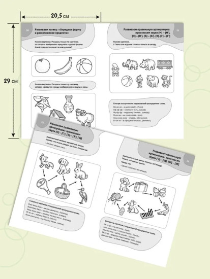 Логопедические тесты для детей 6-7 лет