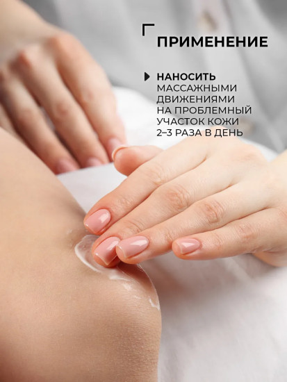 Гель бальзам от синяков, ушибов, растяжений, травм и гематом