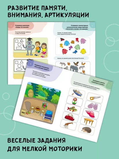 Логопедические тесты для детей 5-6 лет