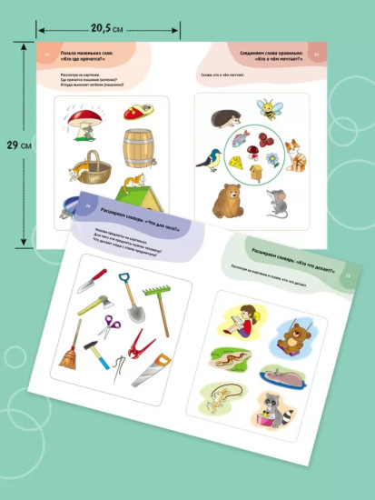 Логопедические тесты для детей 5-6 лет