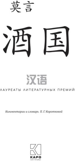 Страна вина