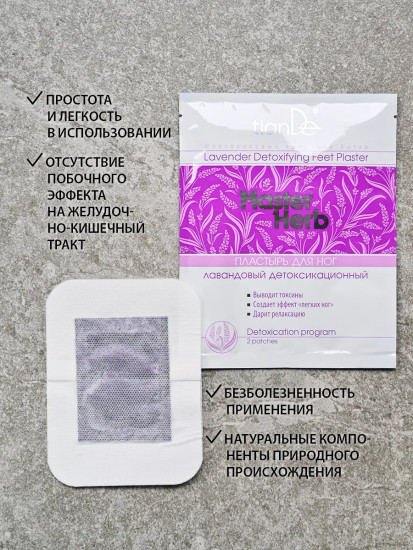 Пластыри для ног детоксикационные «Master Herb»