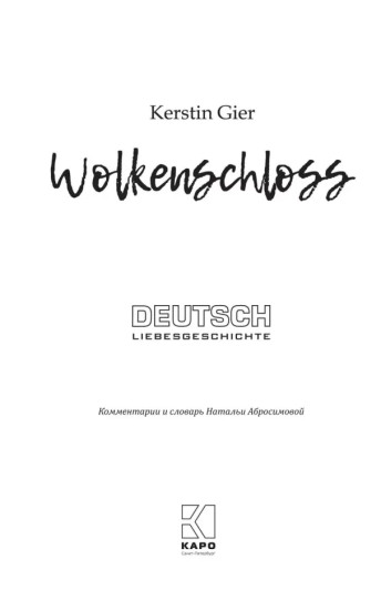 Wolkenshloss