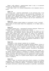 Учусь слушать и говорить играя. Сборник игр для развития слухового восприятия и устной речи у детей с нарушением слуха и речи - Фото 8