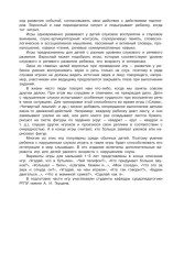 Учусь слушать и говорить играя. Сборник игр для развития слухового восприятия и устной речи у детей с нарушением слуха и речи - Фото 9