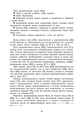 Вводим звуки [ч], [щ] в речь. Автоматизация звуков. Картотека заданий - Фото 8