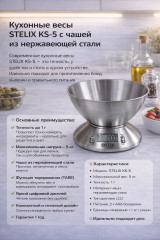 Весы кухонные электронные  - Фото 1