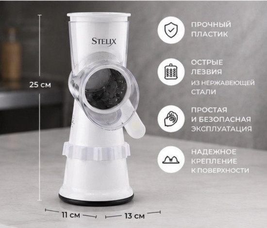Овощерезка 3 в 1(белый)