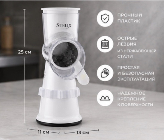 Овощерезка 3 в 1