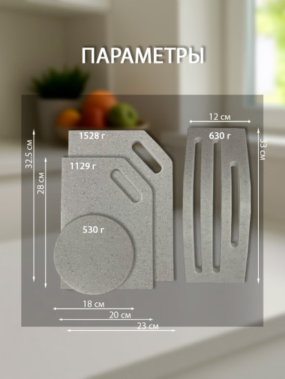 Набор разделочных досок на подставке