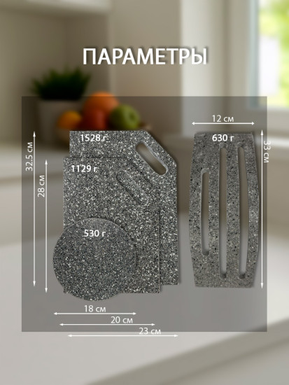 Набор разделочных досок на подставке
