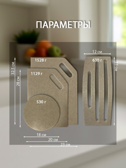 Набор разделочных досок на подставке