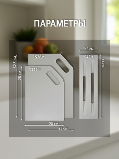 Набор разделочных досок на подставке