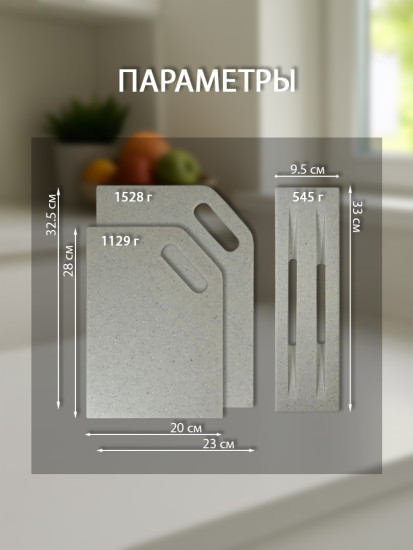 Набор разделочных досок на подставке