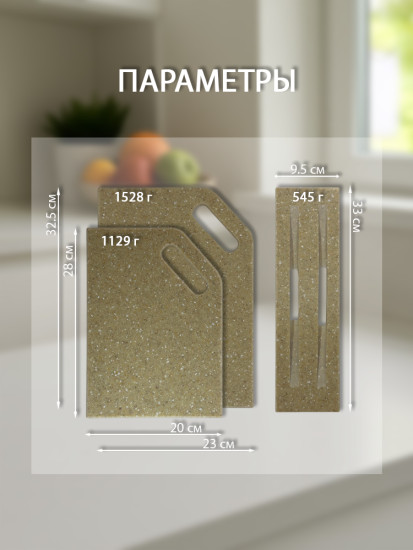 Набор разделочных досок на подставке