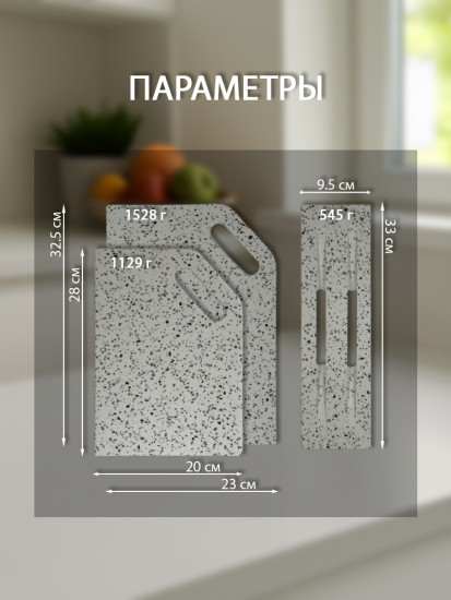 Набор разделочных досок на подставке