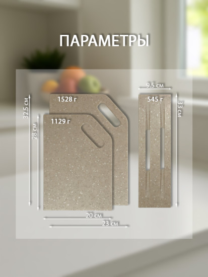 Набор разделочных досок на подставке