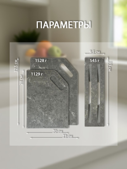 Набор разделочных досок на подставке