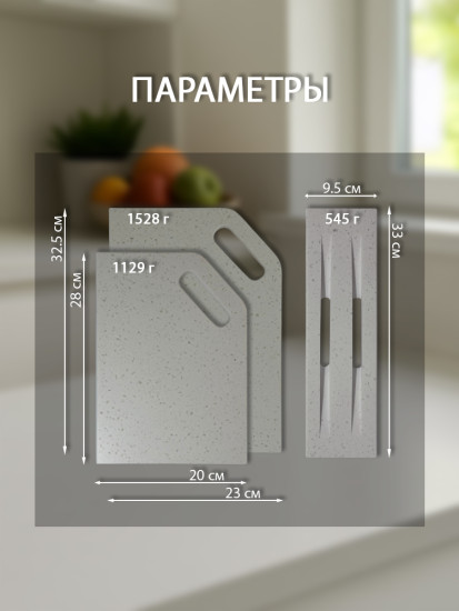 Набор разделочных досок на подставке