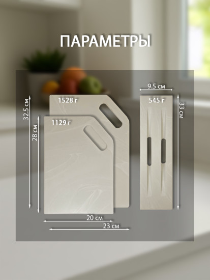 Набор разделочных досок на подставке