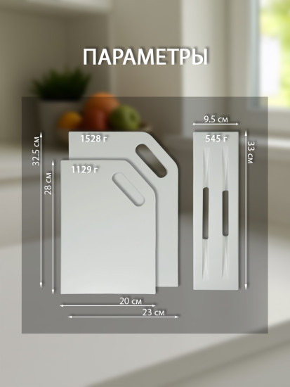 Набор разделочных досок на подставке