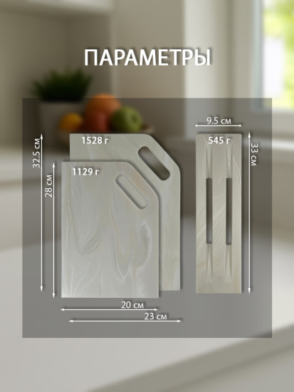 Набор разделочных досок на подставке