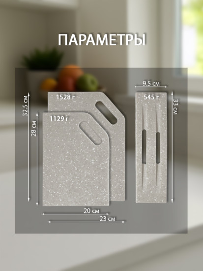 Набор разделочных досок на подставке