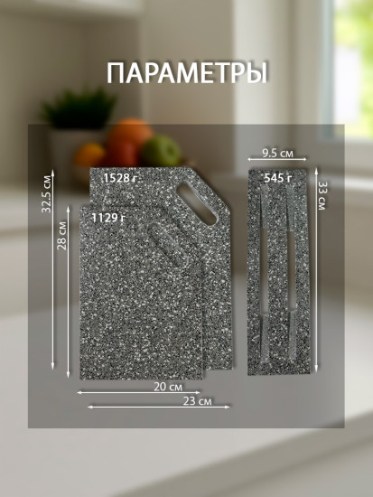 Набор разделочных досок на подставке