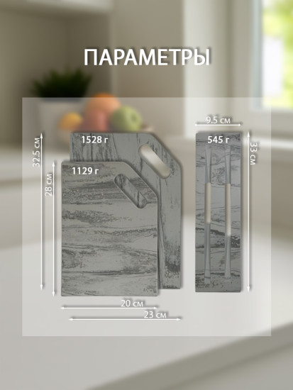 Набор разделочных досок на подставке