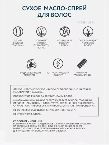 Сухой шампунь