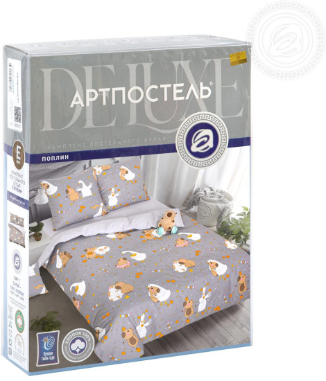 Комплект постельного белья «Капигуси»