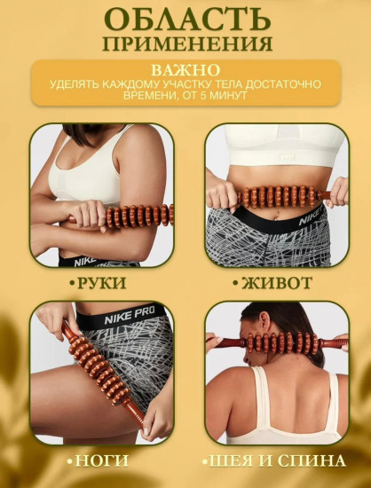 Деревянный массажер для тела