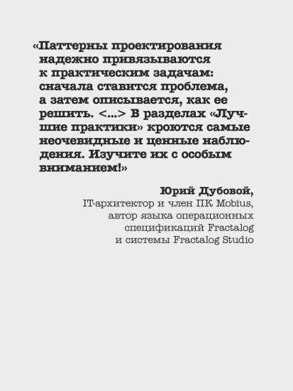 Object Oriented Design. Подготовка к сложному интервью