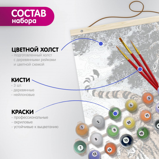 Картина по номерам «Зебра»