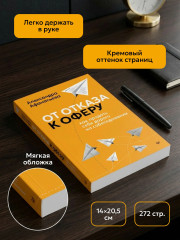 От отказа к оферу. Как продать себя дорого на собеседовании - Фото 4
