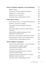 От отказа к оферу. Как продать себя дорого на собеседовании - Фото 8