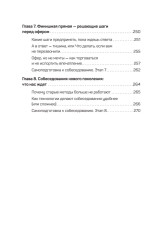 От отказа к оферу. Как продать себя дорого на собеседовании - Фото 9