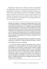 От отказа к оферу. Как продать себя дорого на собеседовании - Фото 12