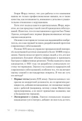 От отказа к оферу. Как продать себя дорого на собеседовании - Фото 13