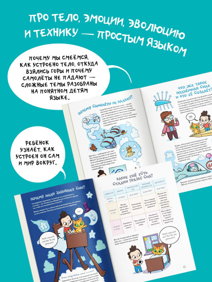 Ну совсем нескучная наука