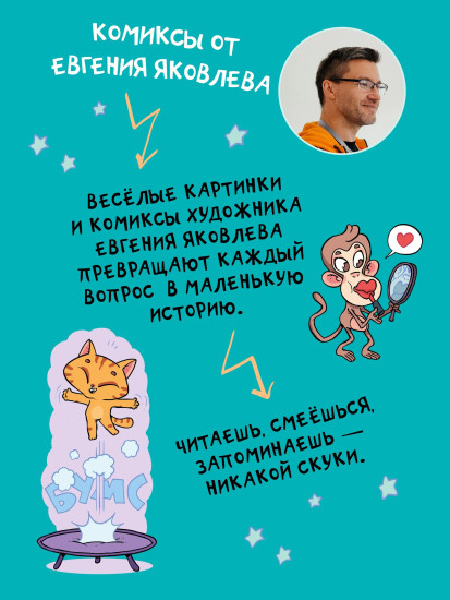 Ну совсем нескучная наука