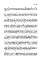 Психология труда - Фото 2