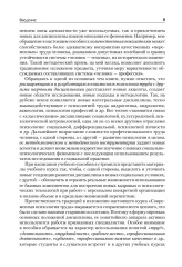 Психология труда - Фото 3