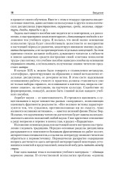 Психология труда - Фото 4