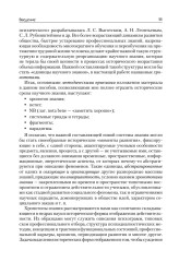 Психология труда - Фото 5