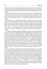 Психология труда - Фото 6